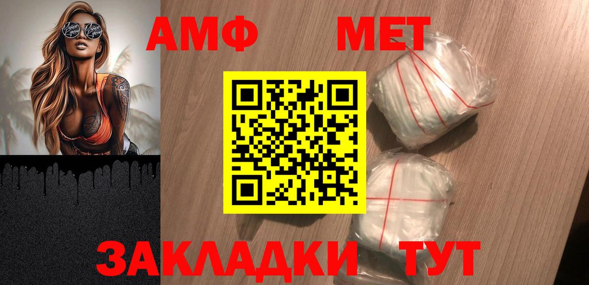 АМФ  Amphetamine  Вязники  АМФ 97%  Вход с VPN 