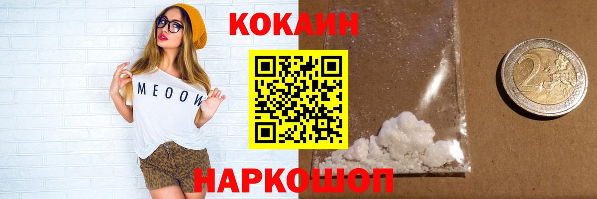 COCAIN Fish Scale Вязники