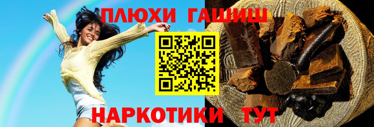 ГАШИШ убойный  ГАШИШ гарик  Вход с VPN  Вязники 