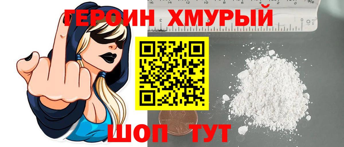ГЕРОИН VHQ  Вход с VPN  Вязники 