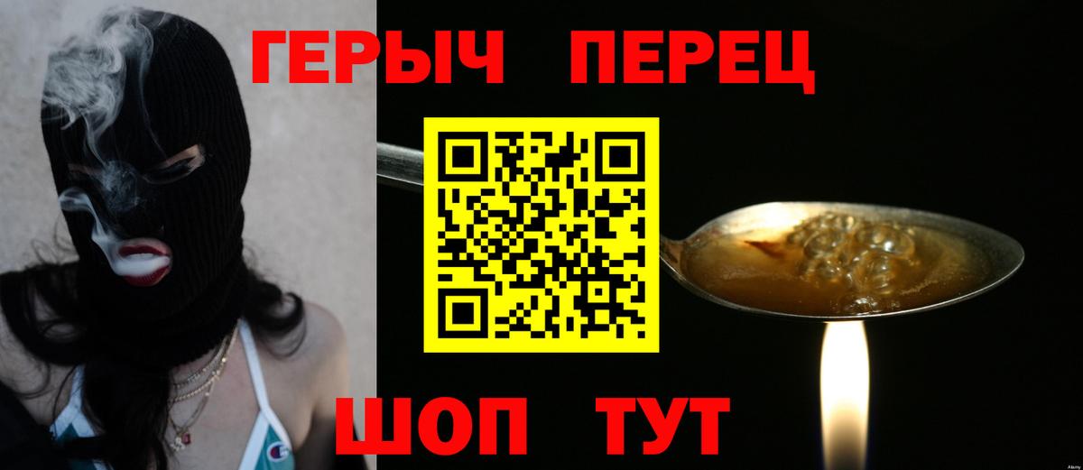 Героин белый Вязники
