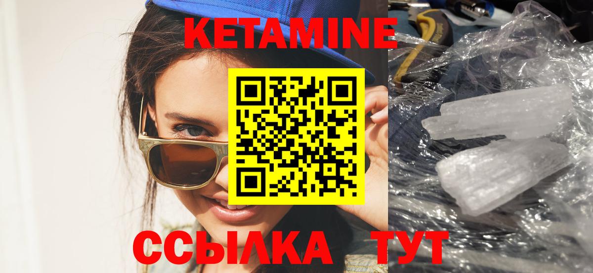 Кетамин VHQ Вязники
