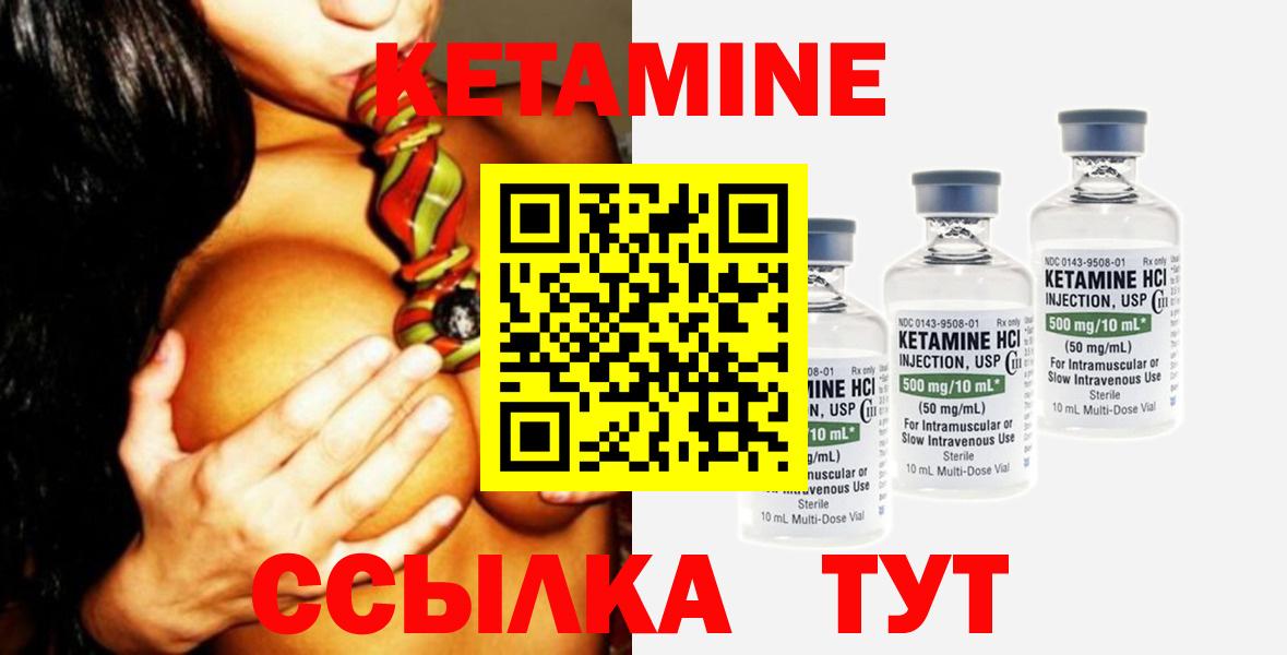 Кетамин VHQ  Вход с VPN  Вязники  КЕТАМИН VHQ 