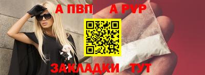 альфа пвп VHQ Лесосибирск