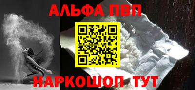 альфа пвп VHQ Лесосибирск
