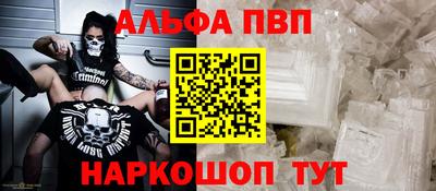 альфа пвп VHQ Лесосибирск