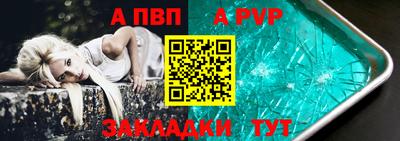 альфа пвп VHQ Лесосибирск