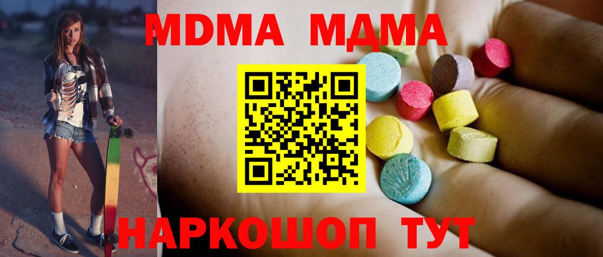 МДМА crystal  Вход с VPN  МДМА  Вязники 