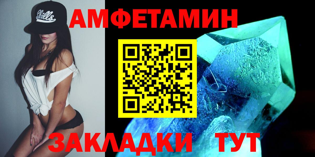 Метамфетамин кристалл Вязники