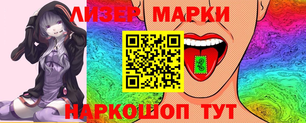 Марки N-bome 1500мкг Вязники