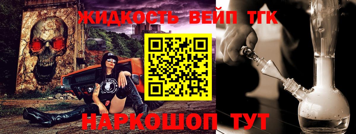 Дистиллят ТГК жижа Вязники