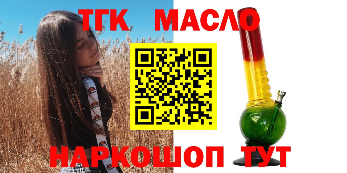 хочу наркоту  Дистиллят ТГК концентрат  Вход с VPN  ТГК Wax  Вязники 