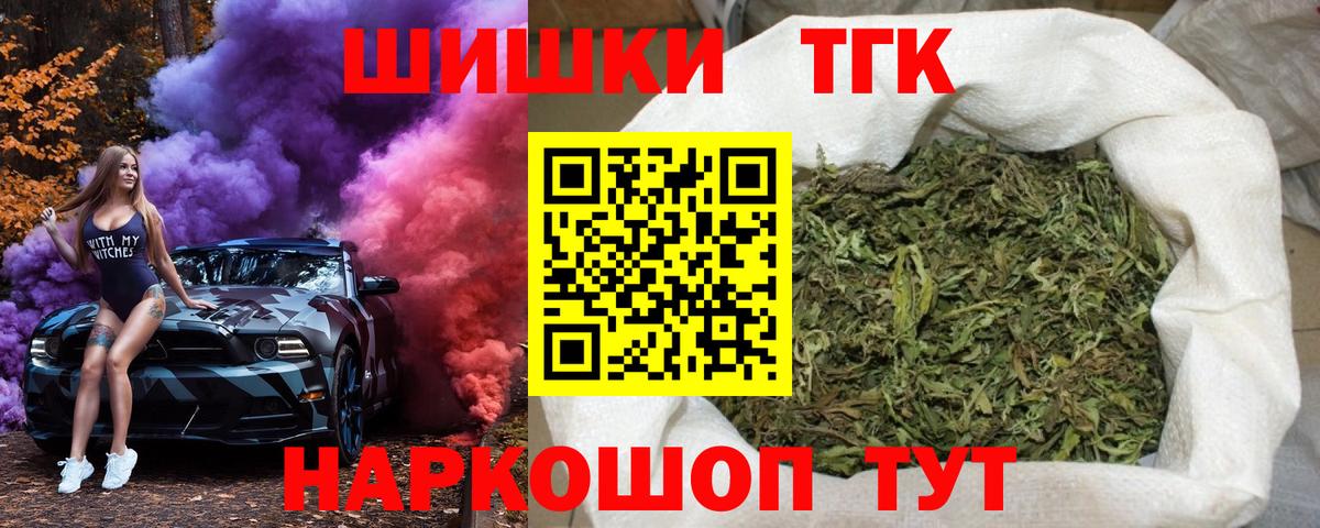 Вязники  Каннабис THC 21%  Бошки Шишки сатива  Вход с VPN 
