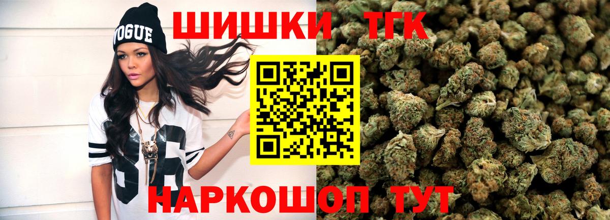 Бошки Шишки THC 21% Вязники